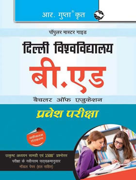 RGupta Ramesh Delhi University B.Ed. Entrance Exam Guide Hindi Medium